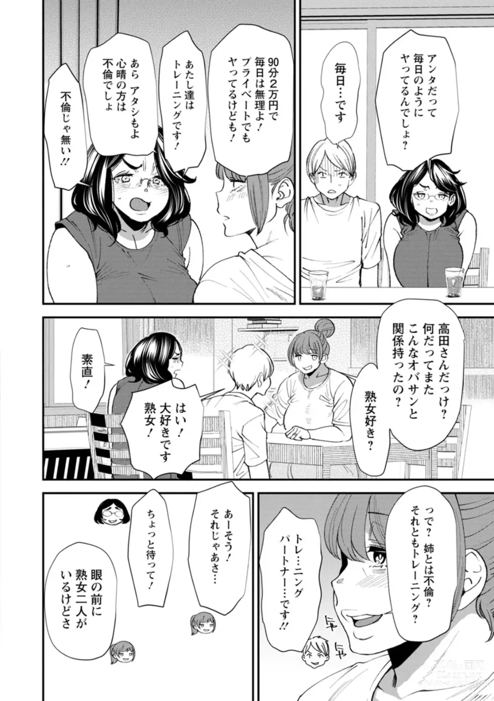 Page 72 of manga Pocchari Hitozuma Shimai no Inran Sexercise