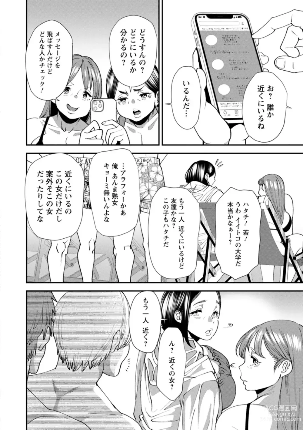 Page 92 of manga Pocchari Hitozuma Shimai no Inran Sexercise