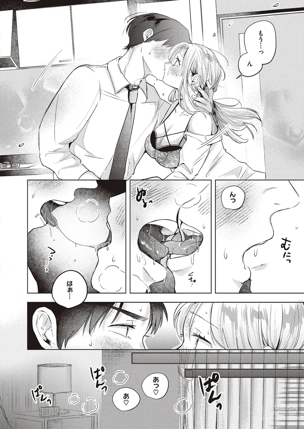 Page 555 of manga COMIC ExE 47