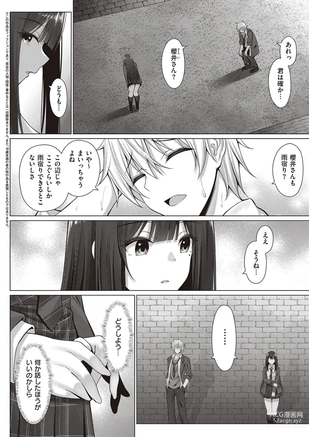 Page 645 of manga COMIC ExE 47