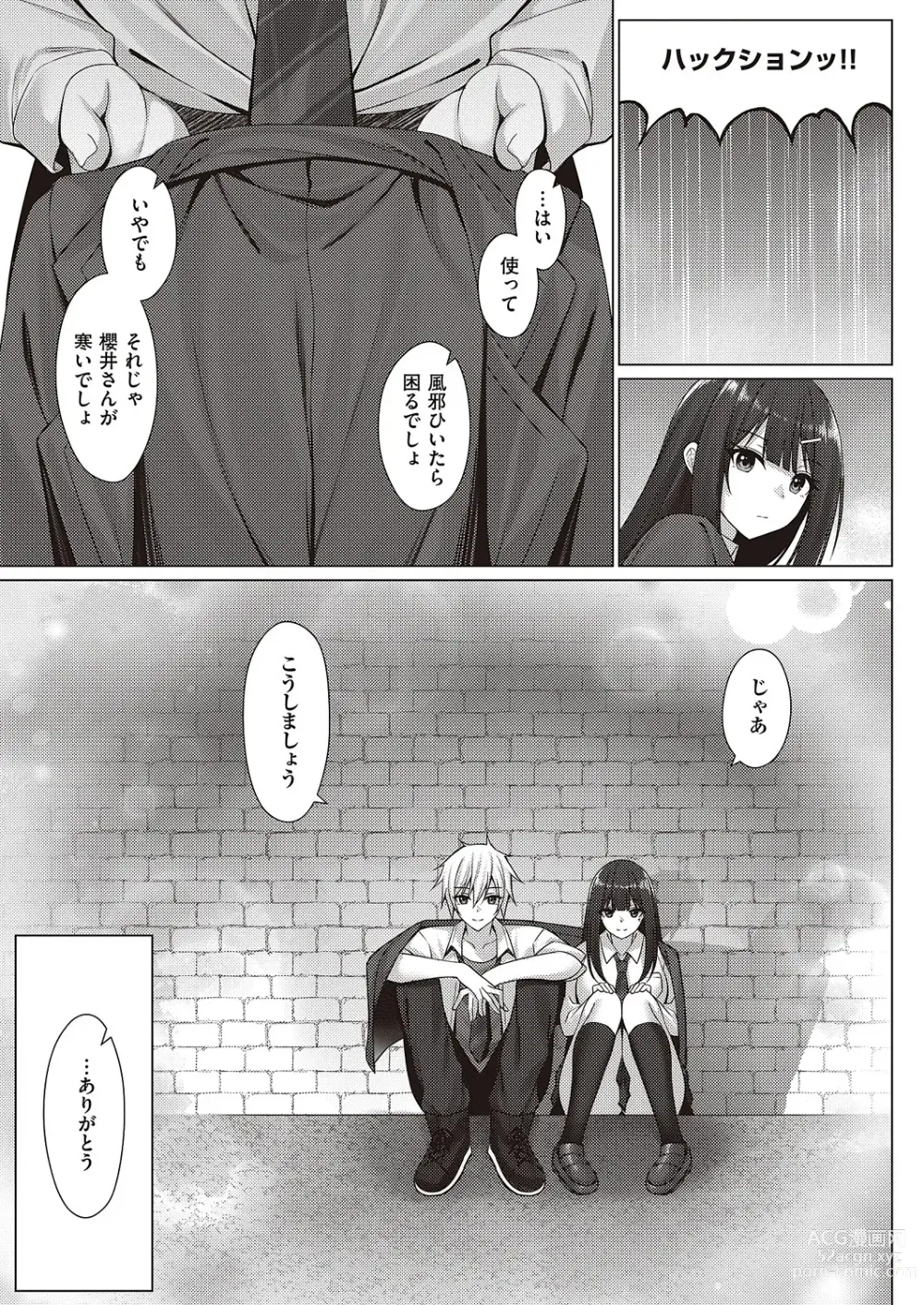 Page 646 of manga COMIC ExE 47