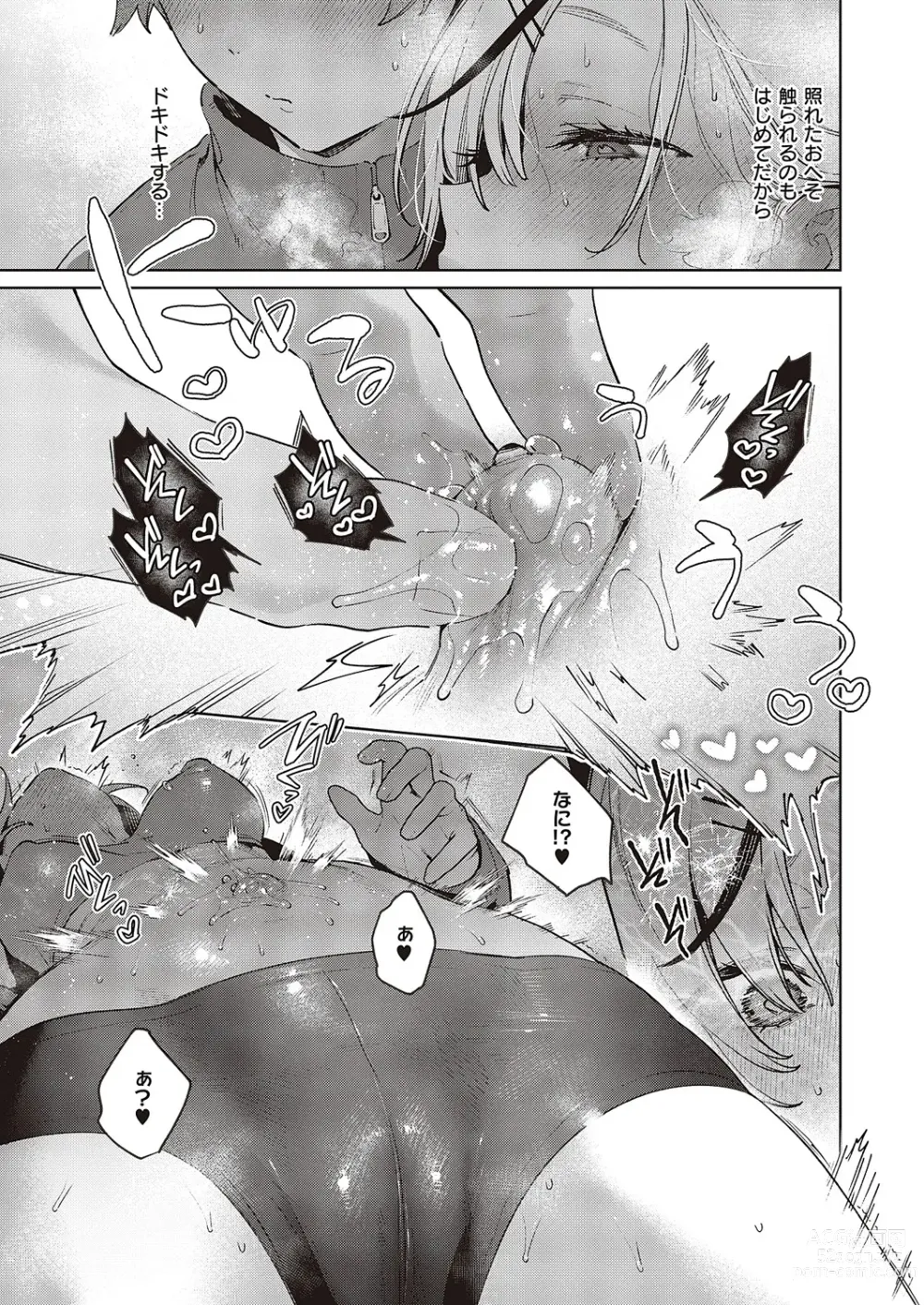 Page 682 of manga COMIC ExE 47