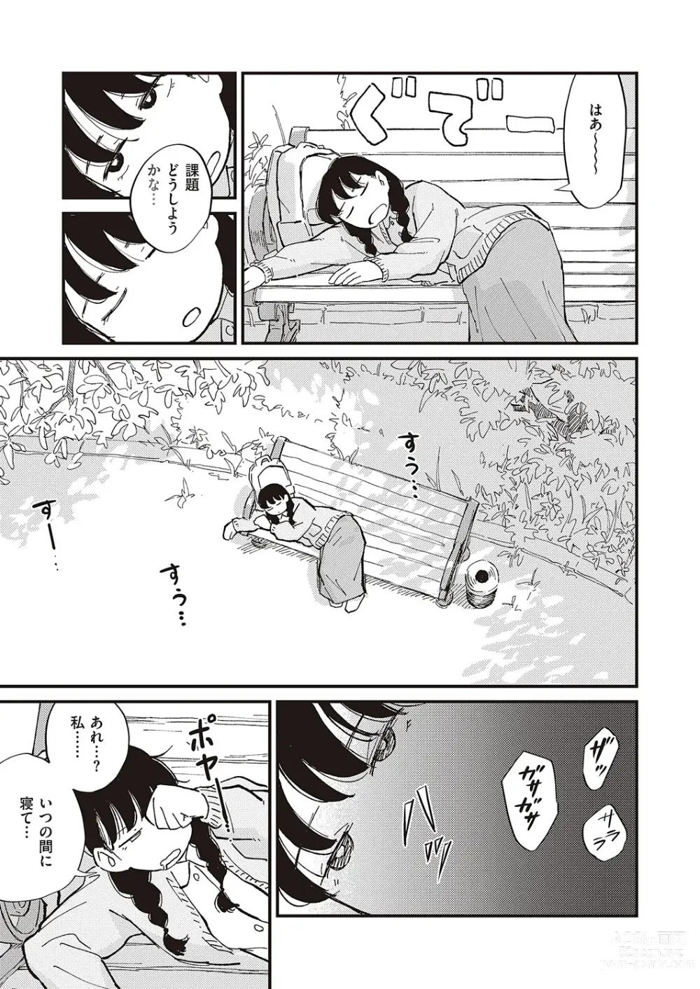 Page 696 of manga COMIC ExE 47