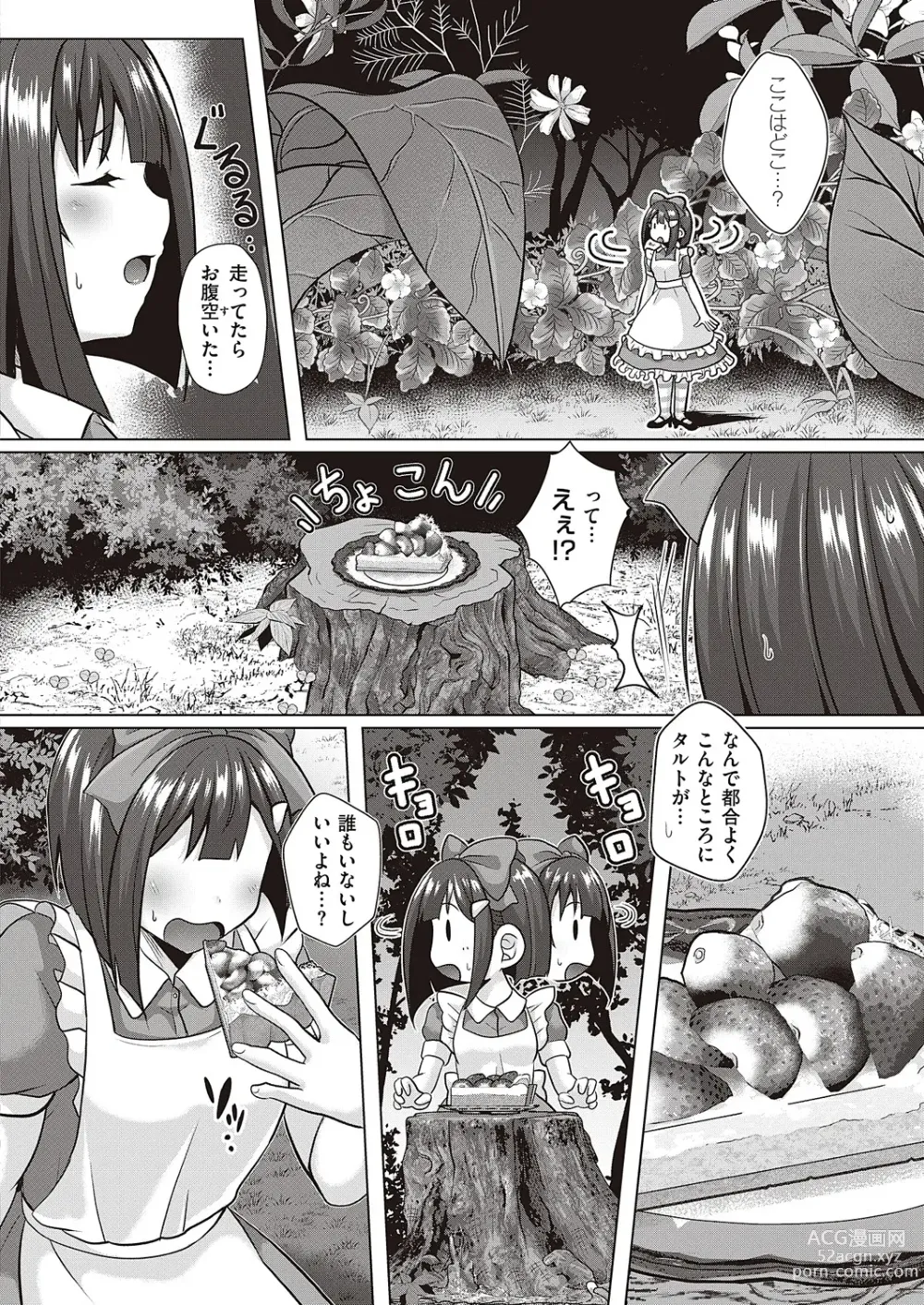 Page 815 of manga COMIC ExE 47