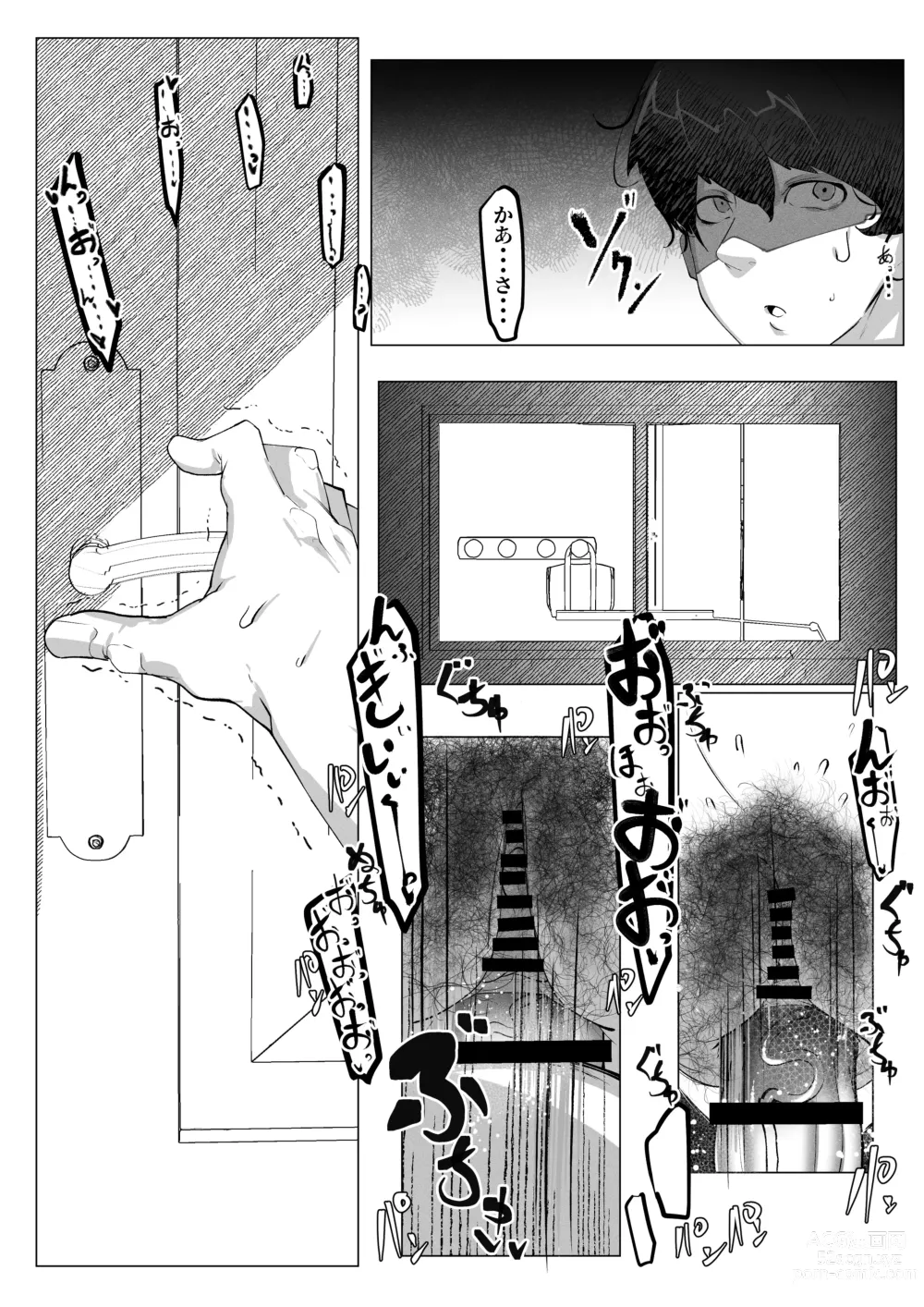 Page 38 of doujinshi Manbiki Shita Ore no Kawari ni Haha ga Zenra Dogeza