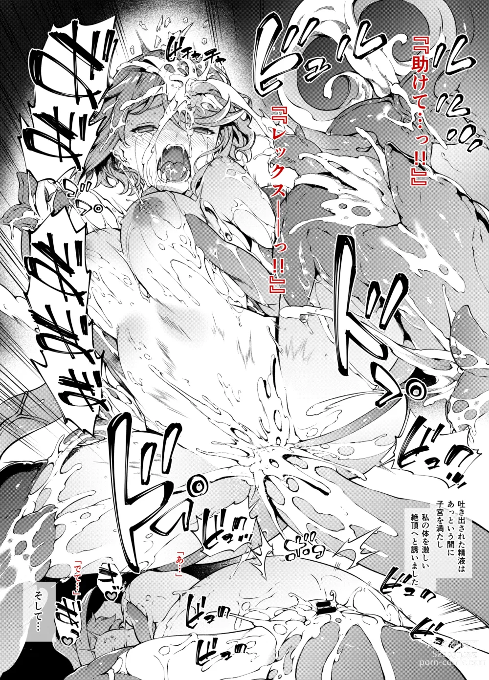 Page 15 of doujinshi Fallen Blade