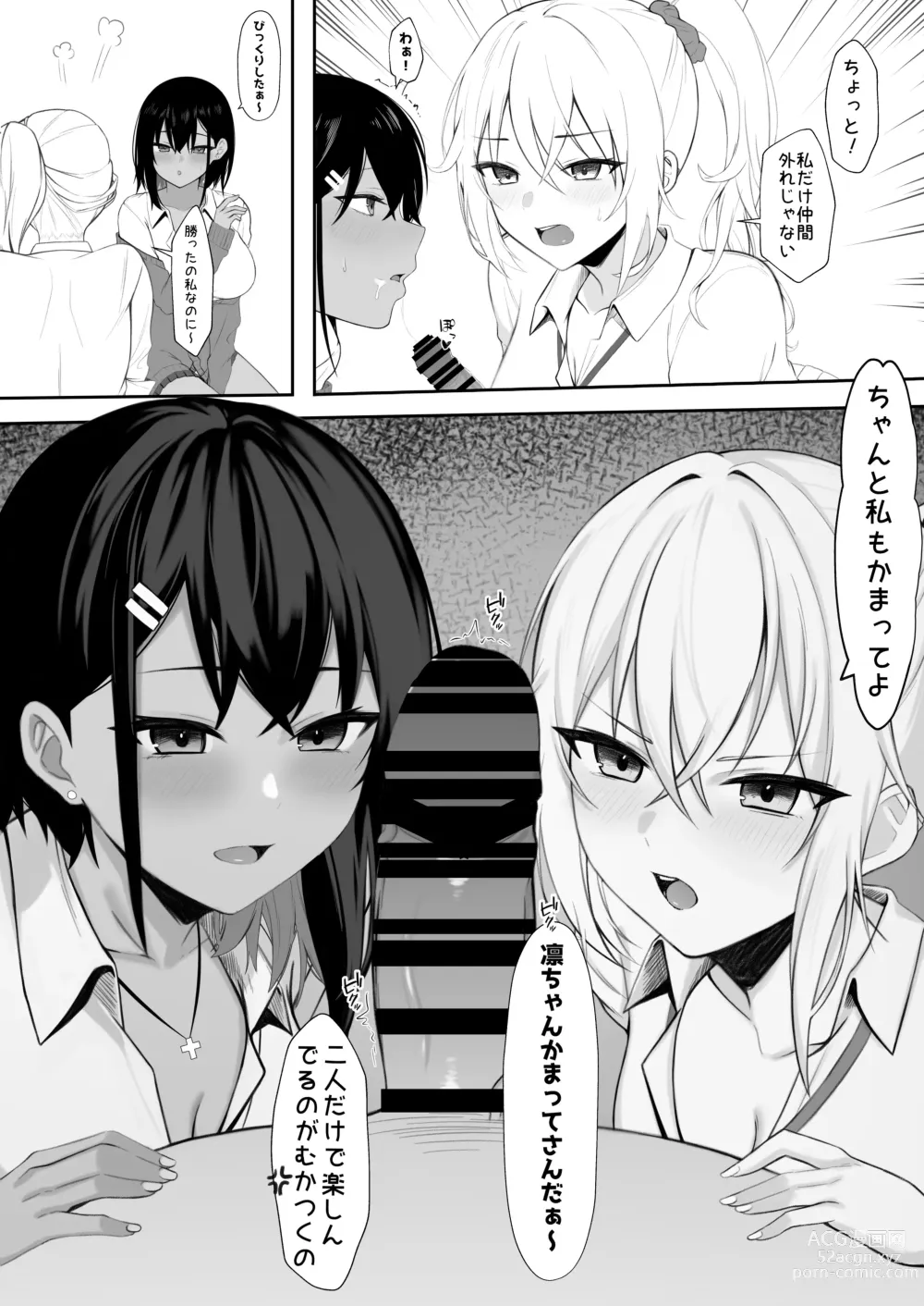 Page 6 of doujinshi Gal to no Kyoudou Seikatsu ~Gal Katte Mimasenka?~