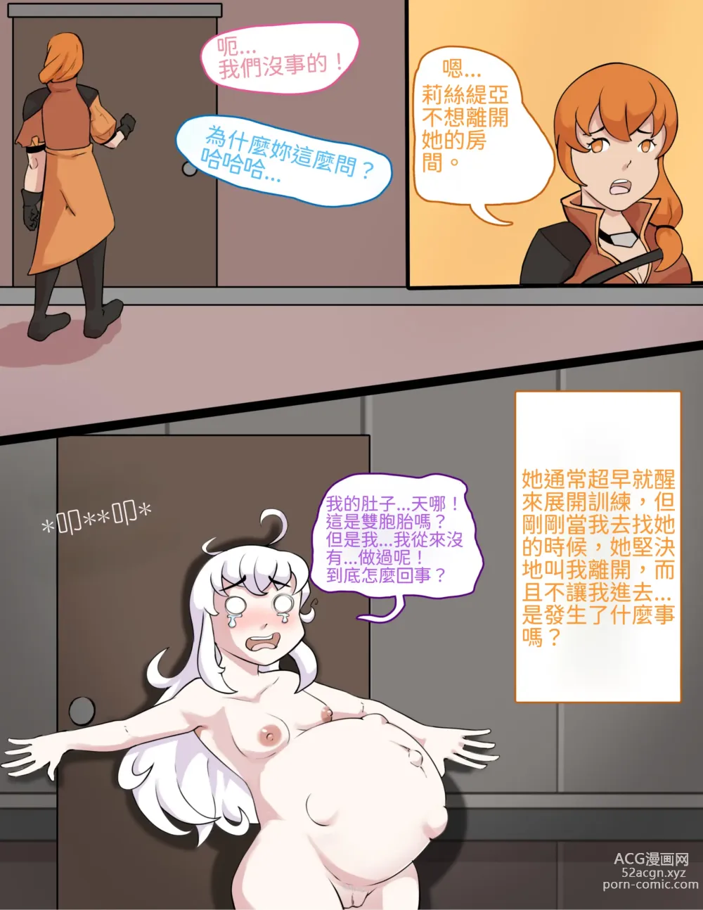 Page 19 of doujinshi Blessing of Sothis