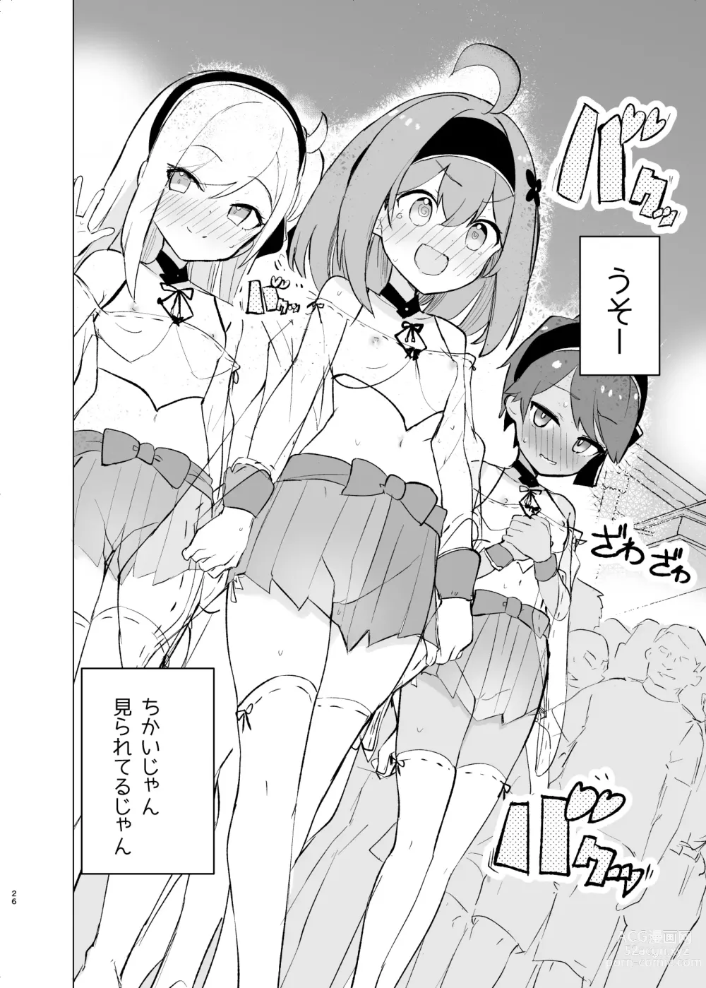 Page 25 of doujinshi Midara Matsuri