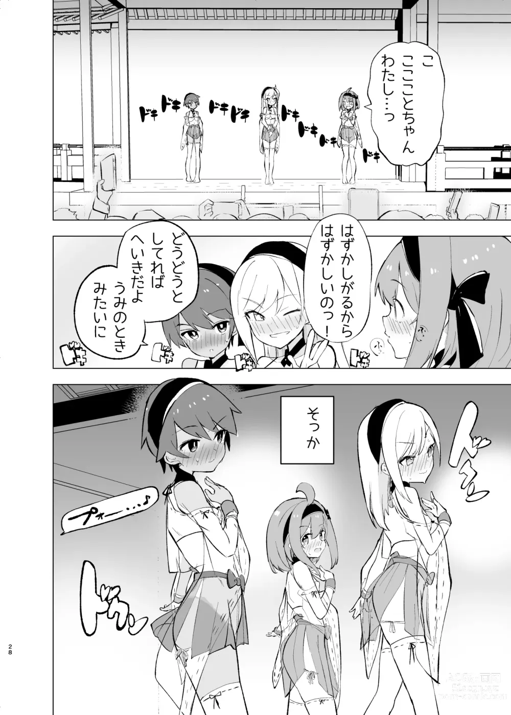 Page 27 of doujinshi Midara Matsuri