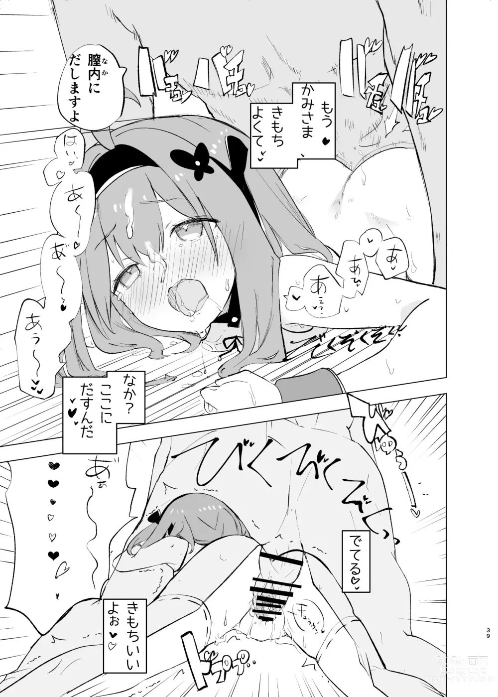 Page 38 of doujinshi Midara Matsuri