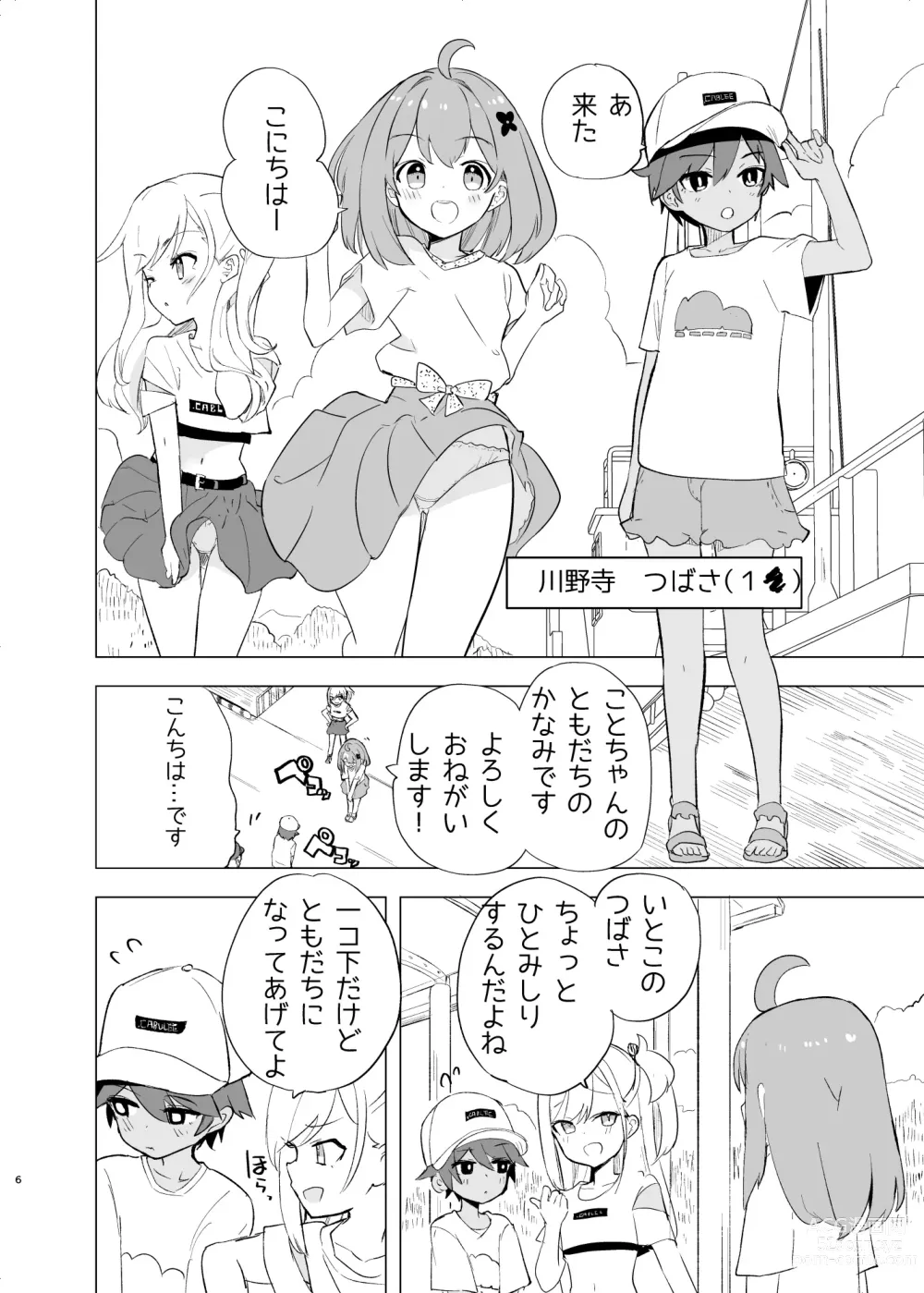 Page 5 of doujinshi Midara Matsuri