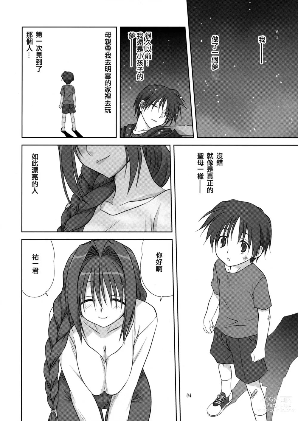 Page 110 of doujinshi Akiko-san to Issho 1-29