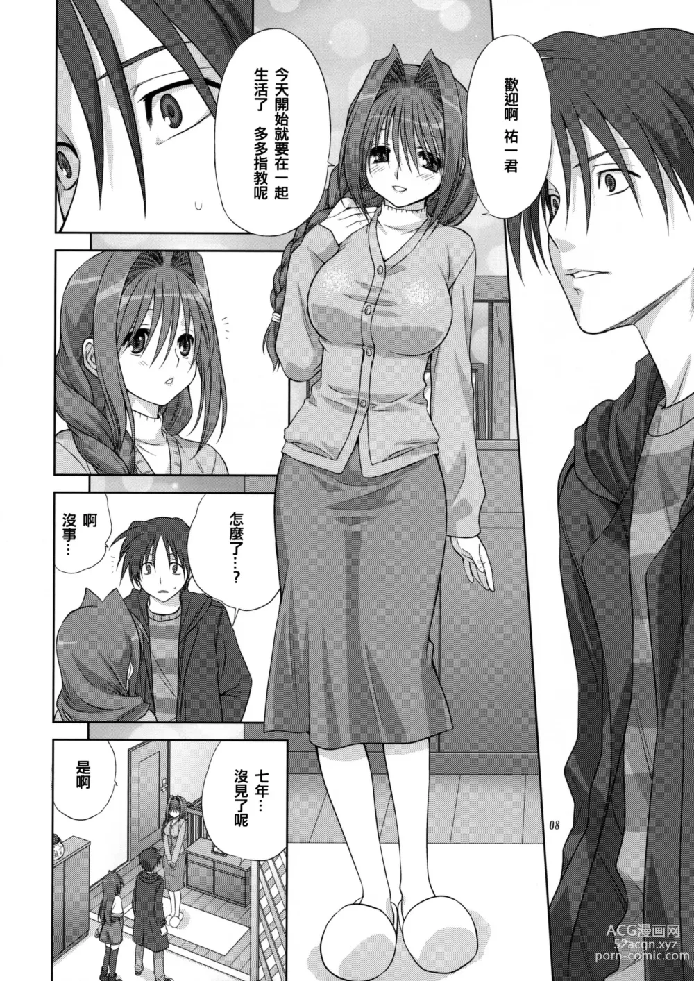 Page 113 of doujinshi Akiko-san to Issho 1-29