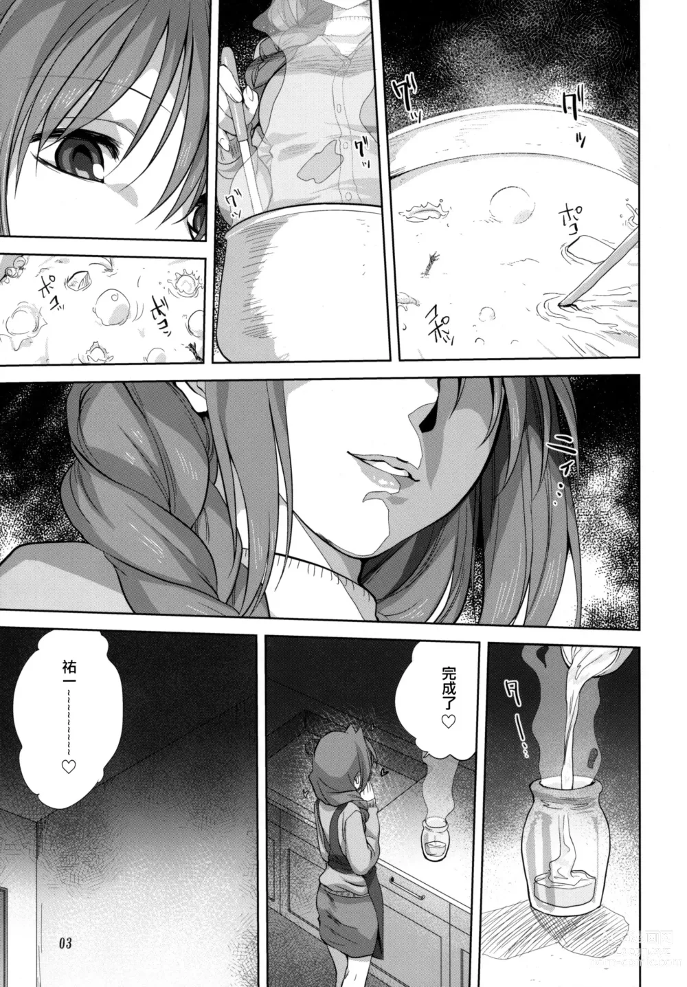 Page 140 of doujinshi Akiko-san to Issho 1-29