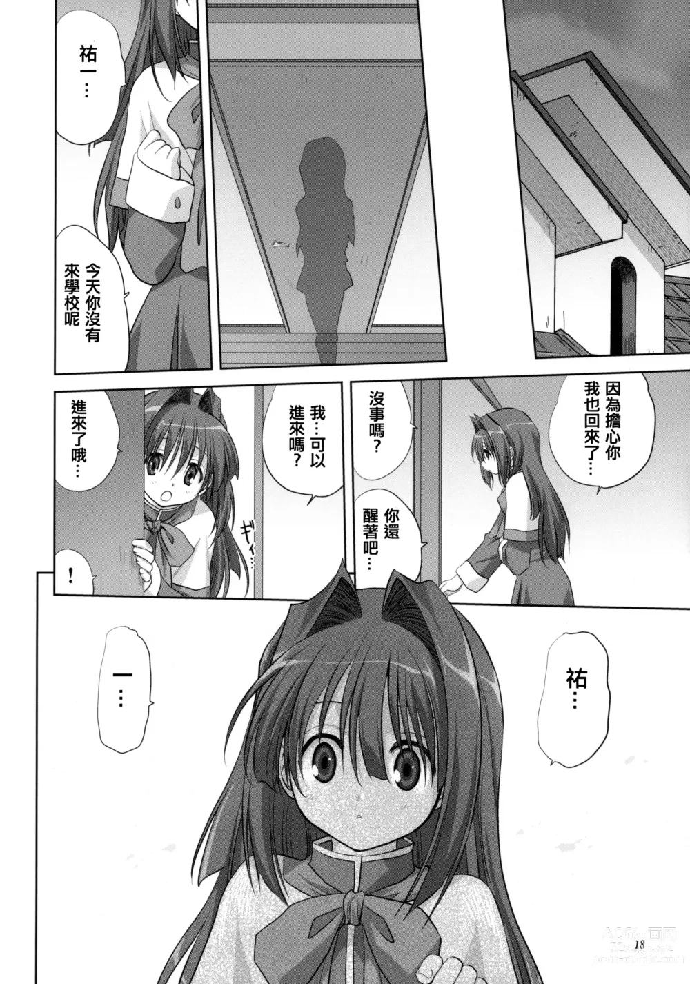 Page 155 of doujinshi Akiko-san to Issho 1-29