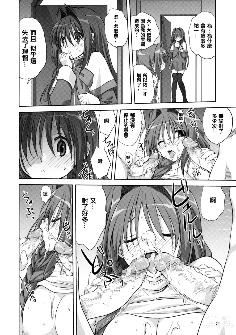 Page 157 of doujinshi Akiko-san to Issho 1-29