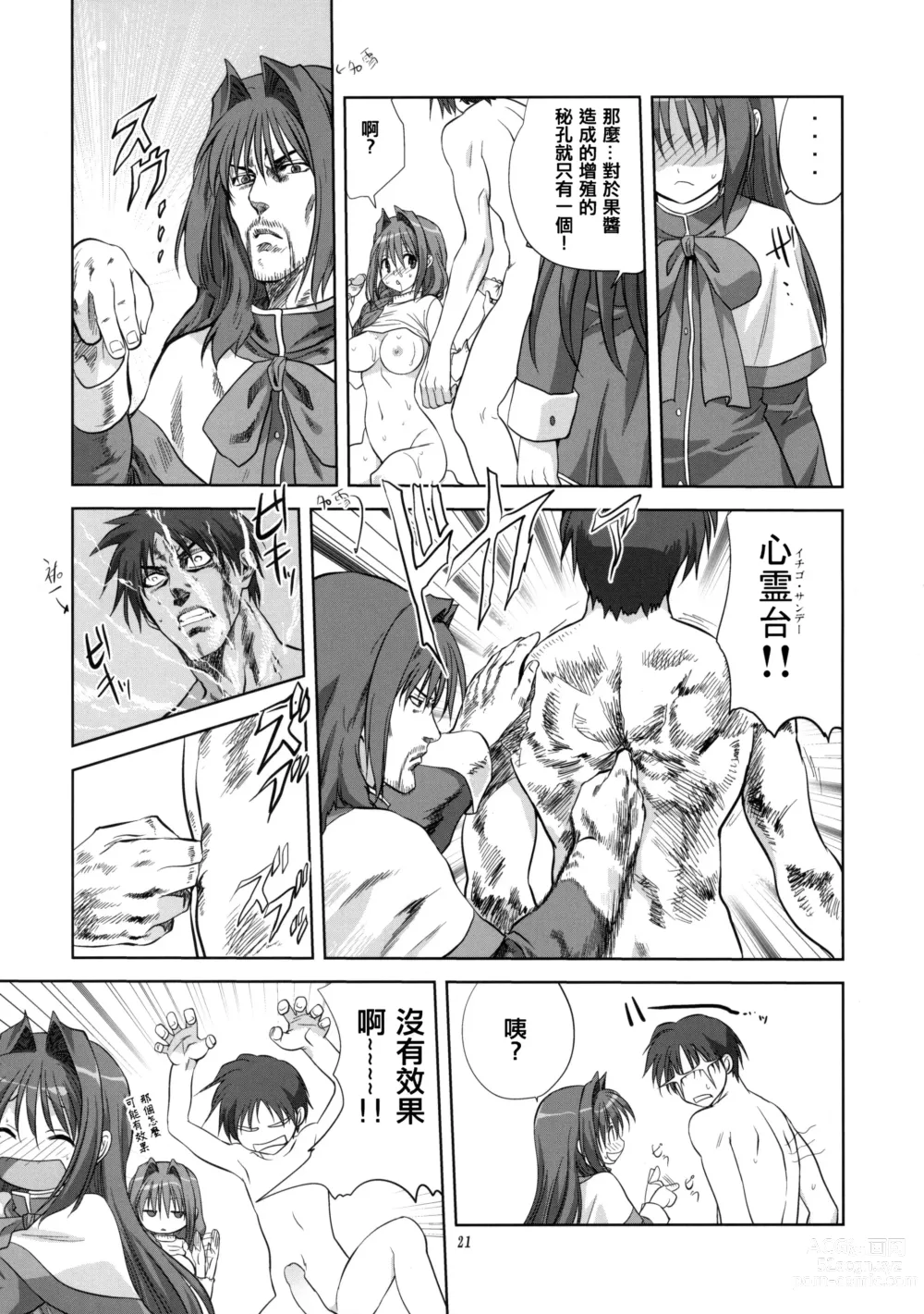 Page 158 of doujinshi Akiko-san to Issho 1-29