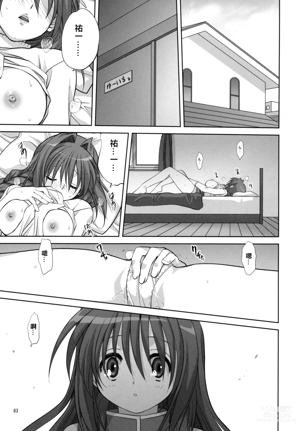 Page 173 of doujinshi Akiko-san to Issho 1-29