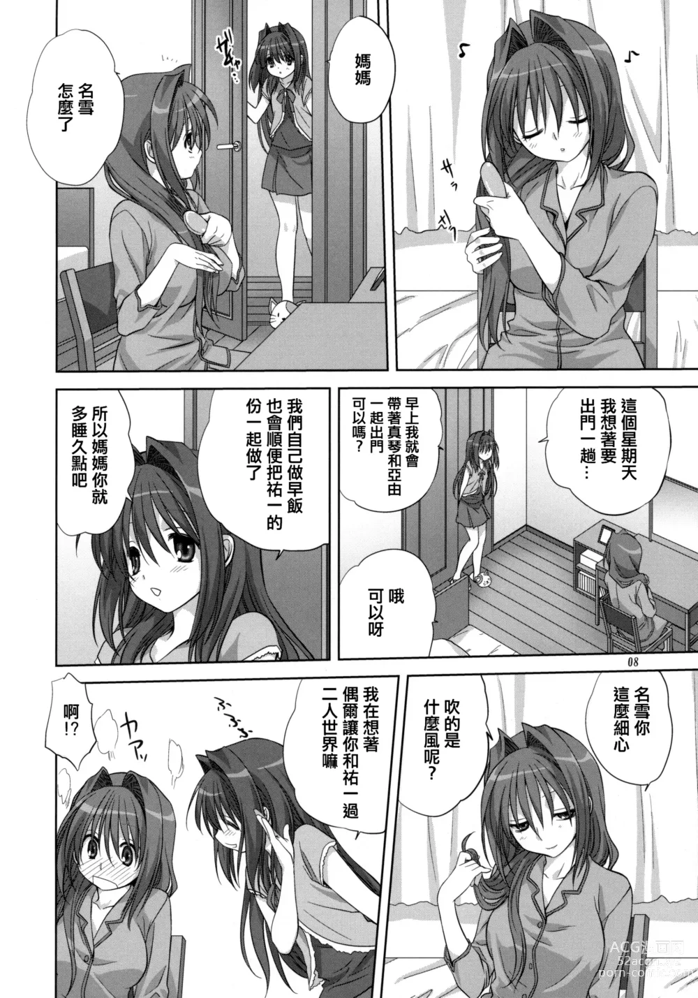 Page 178 of doujinshi Akiko-san to Issho 1-29