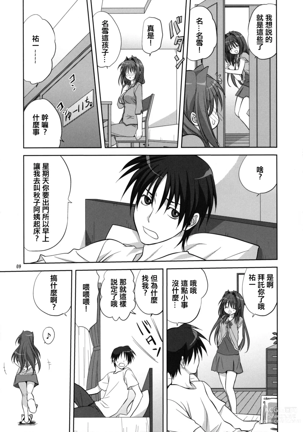 Page 179 of doujinshi Akiko-san to Issho 1-29