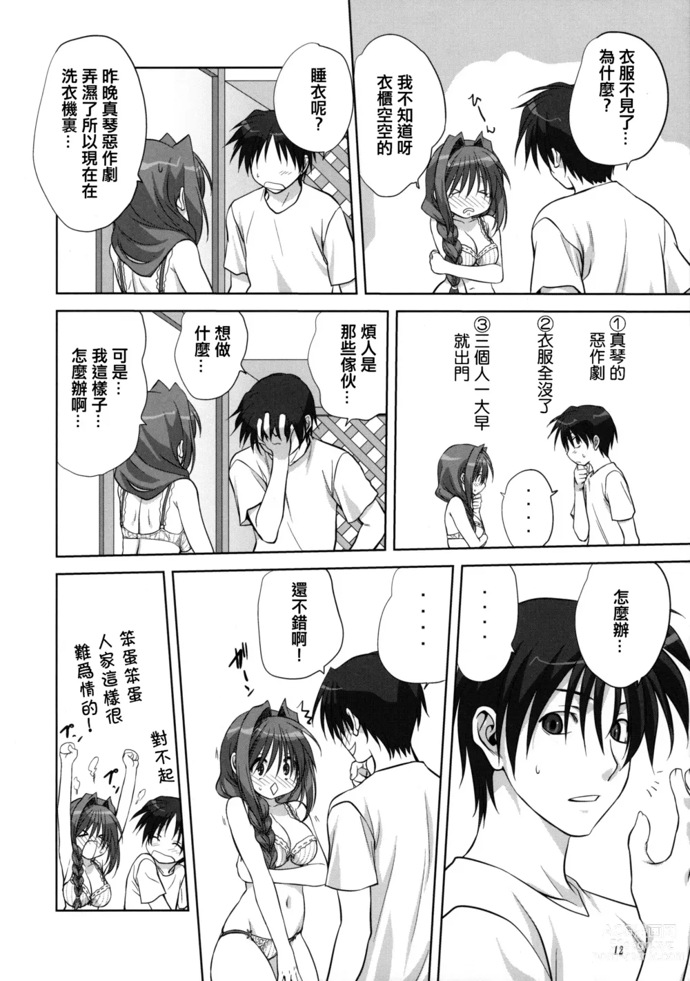 Page 182 of doujinshi Akiko-san to Issho 1-29