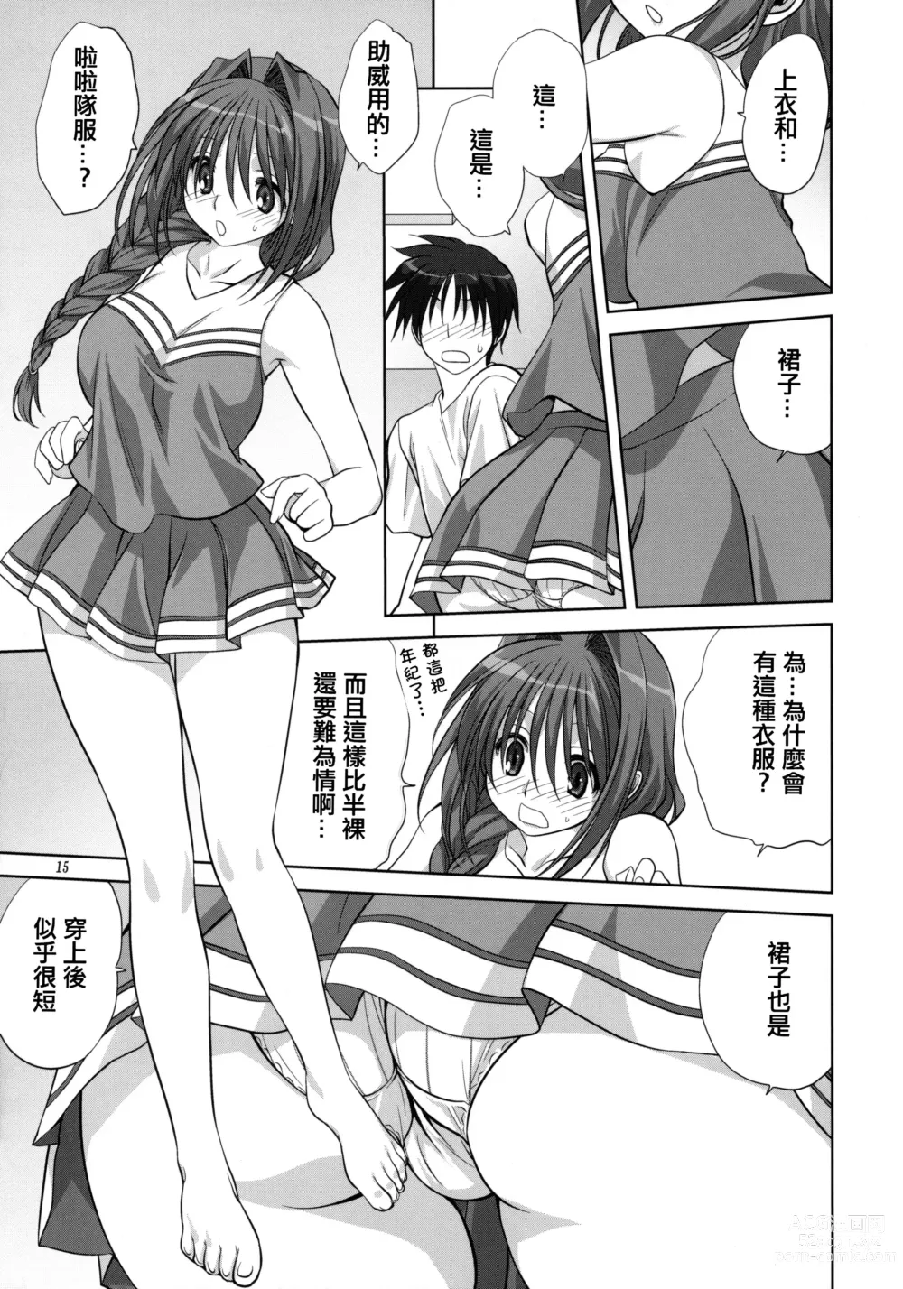 Page 185 of doujinshi Akiko-san to Issho 1-29