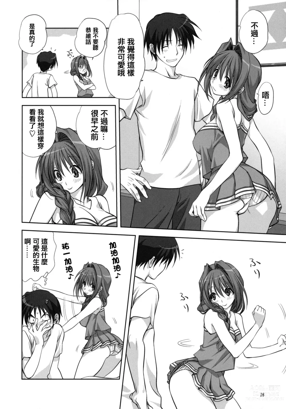 Page 186 of doujinshi Akiko-san to Issho 1-29