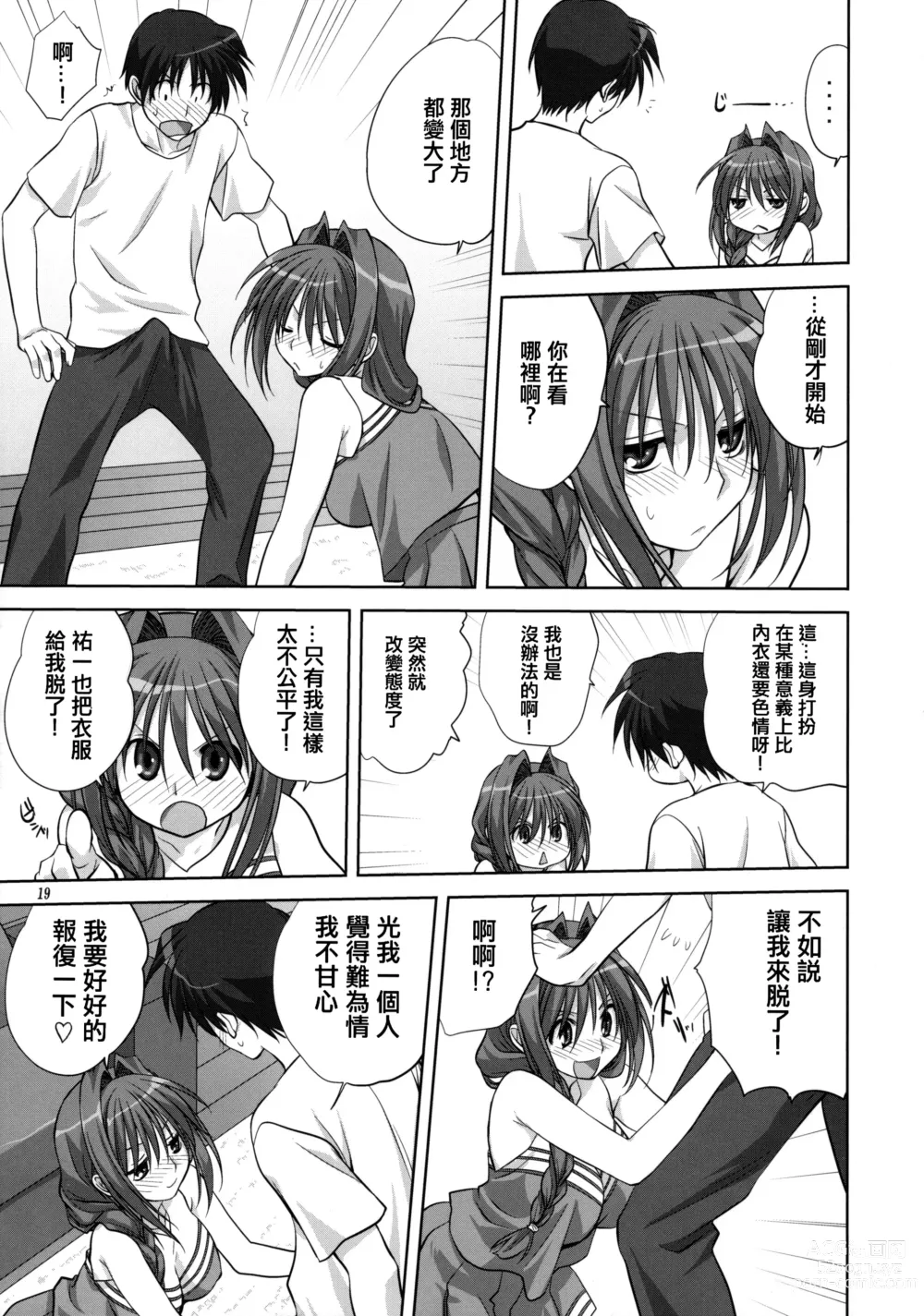 Page 189 of doujinshi Akiko-san to Issho 1-29