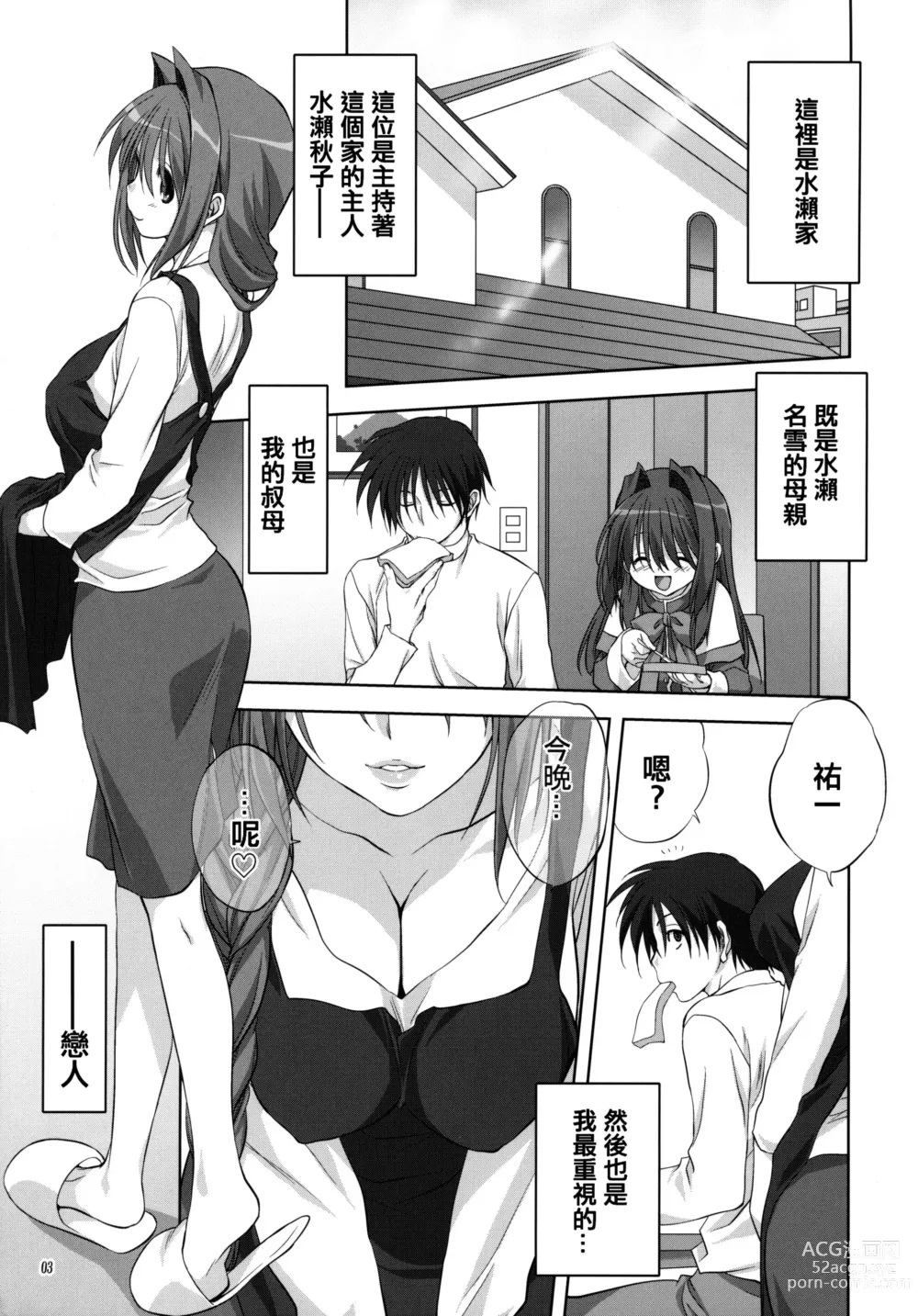 Page 205 of doujinshi Akiko-san to Issho 1-29