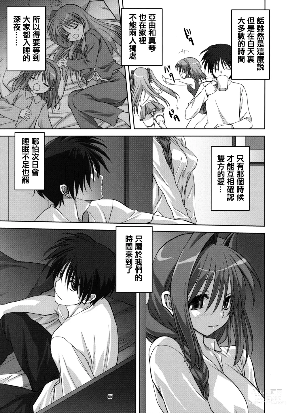 Page 207 of doujinshi Akiko-san to Issho 1-29