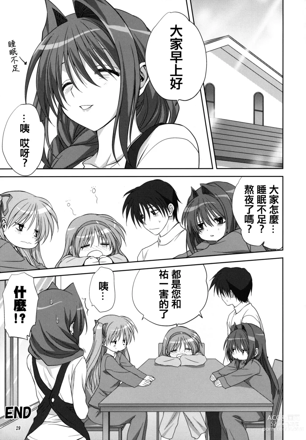 Page 231 of doujinshi Akiko-san to Issho 1-29