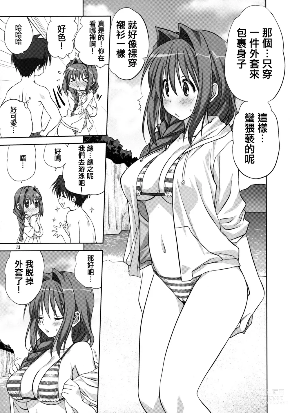 Page 242 of doujinshi Akiko-san to Issho 1-29