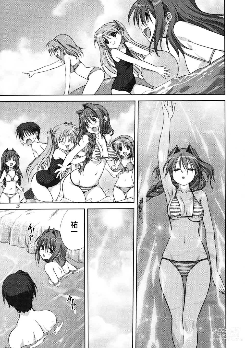 Page 244 of doujinshi Akiko-san to Issho 1-29