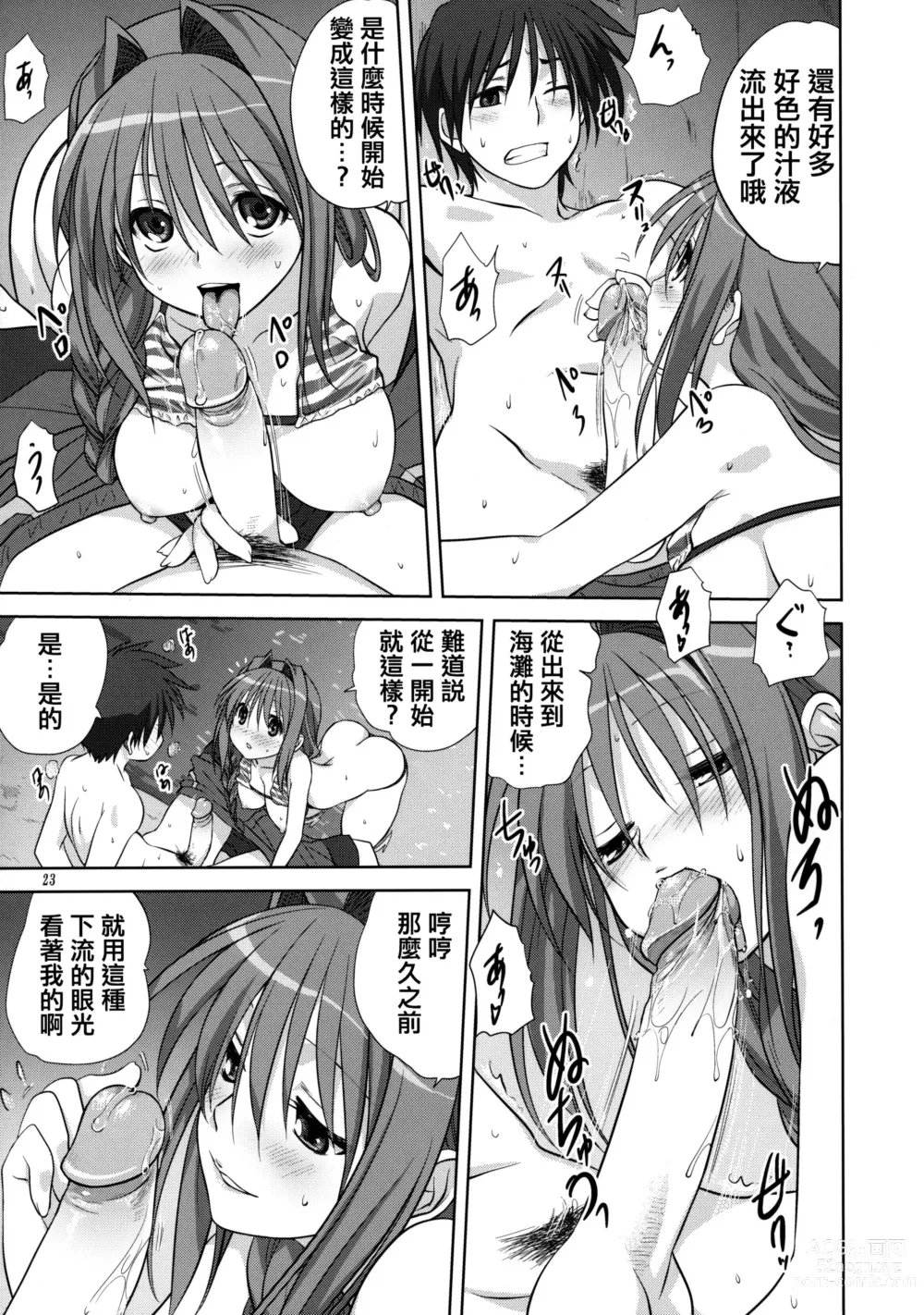 Page 252 of doujinshi Akiko-san to Issho 1-29