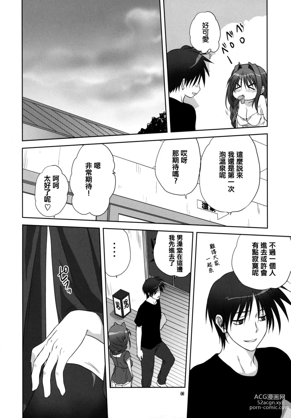 Page 267 of doujinshi Akiko-san to Issho 1-29