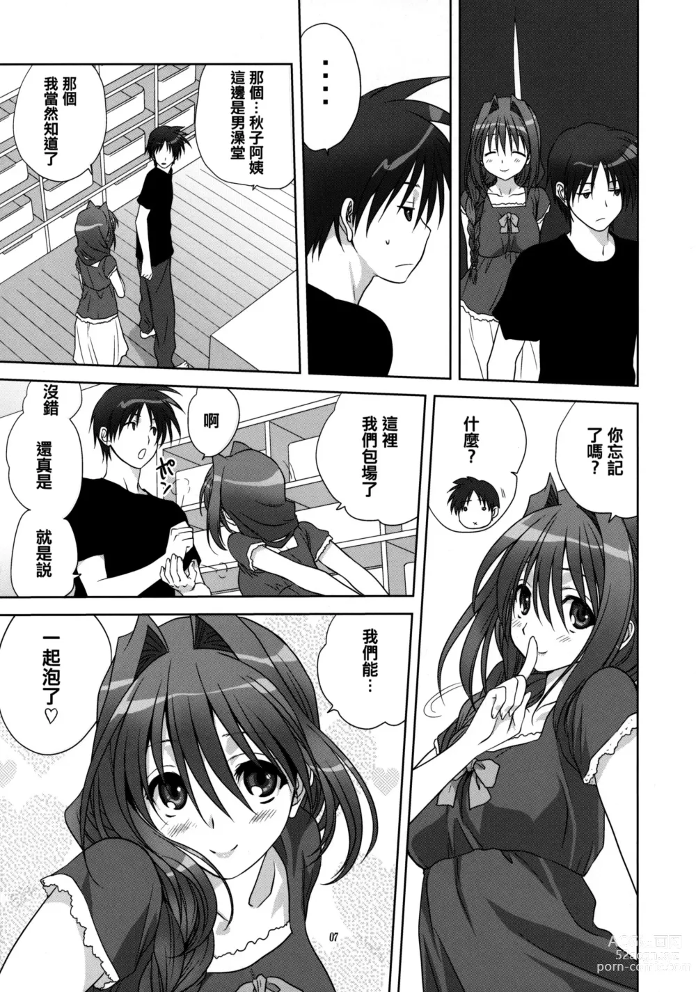 Page 268 of doujinshi Akiko-san to Issho 1-29