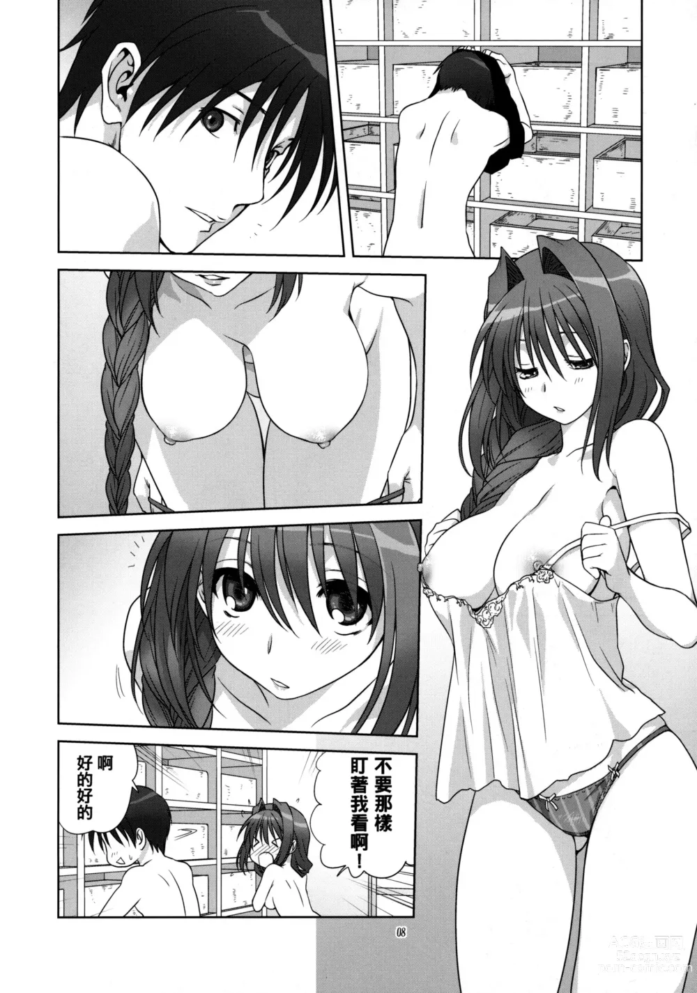 Page 269 of doujinshi Akiko-san to Issho 1-29