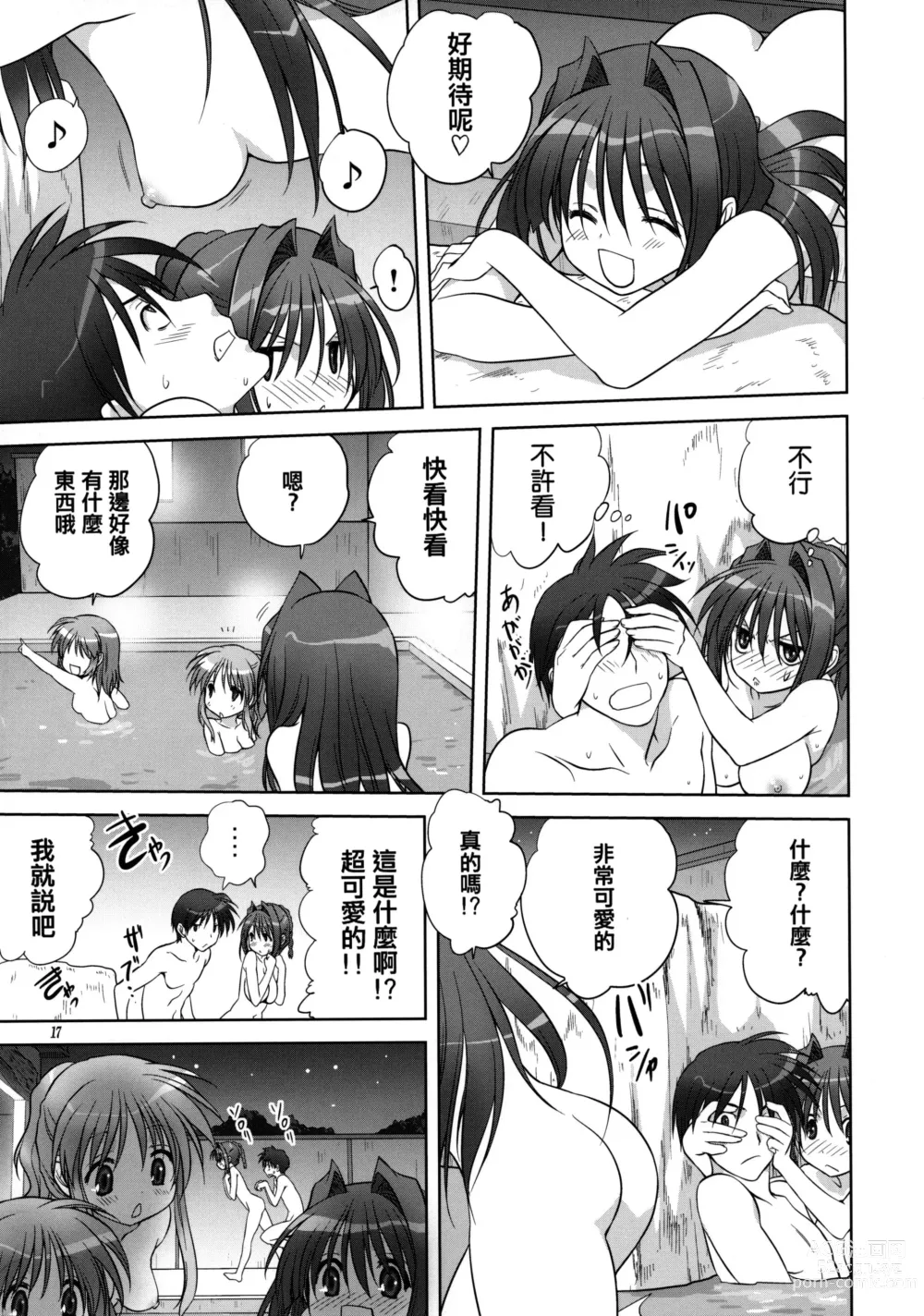 Page 278 of doujinshi Akiko-san to Issho 1-29