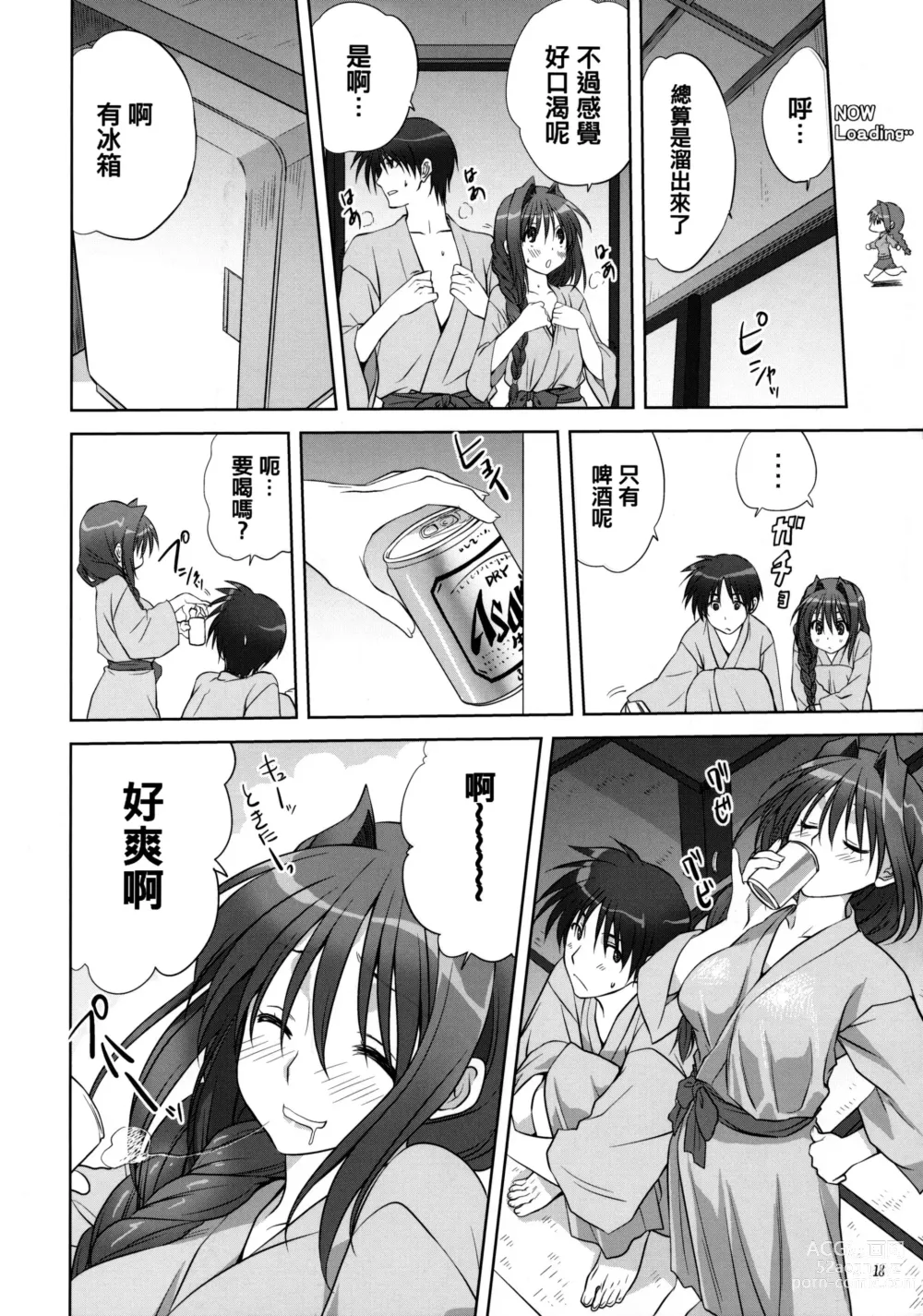 Page 279 of doujinshi Akiko-san to Issho 1-29