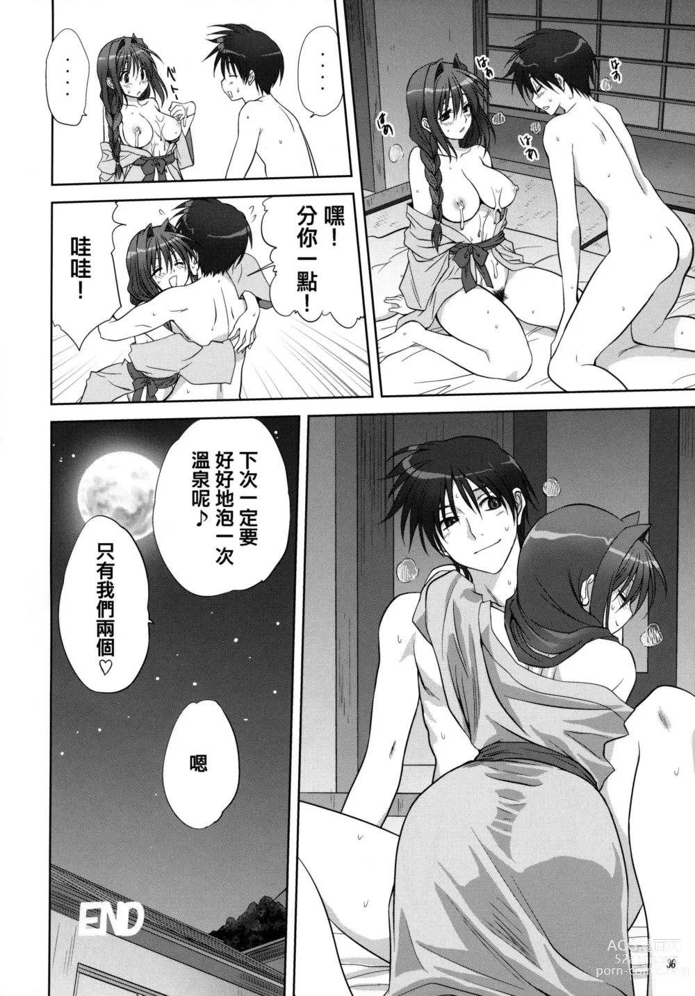 Page 296 of doujinshi Akiko-san to Issho 1-29