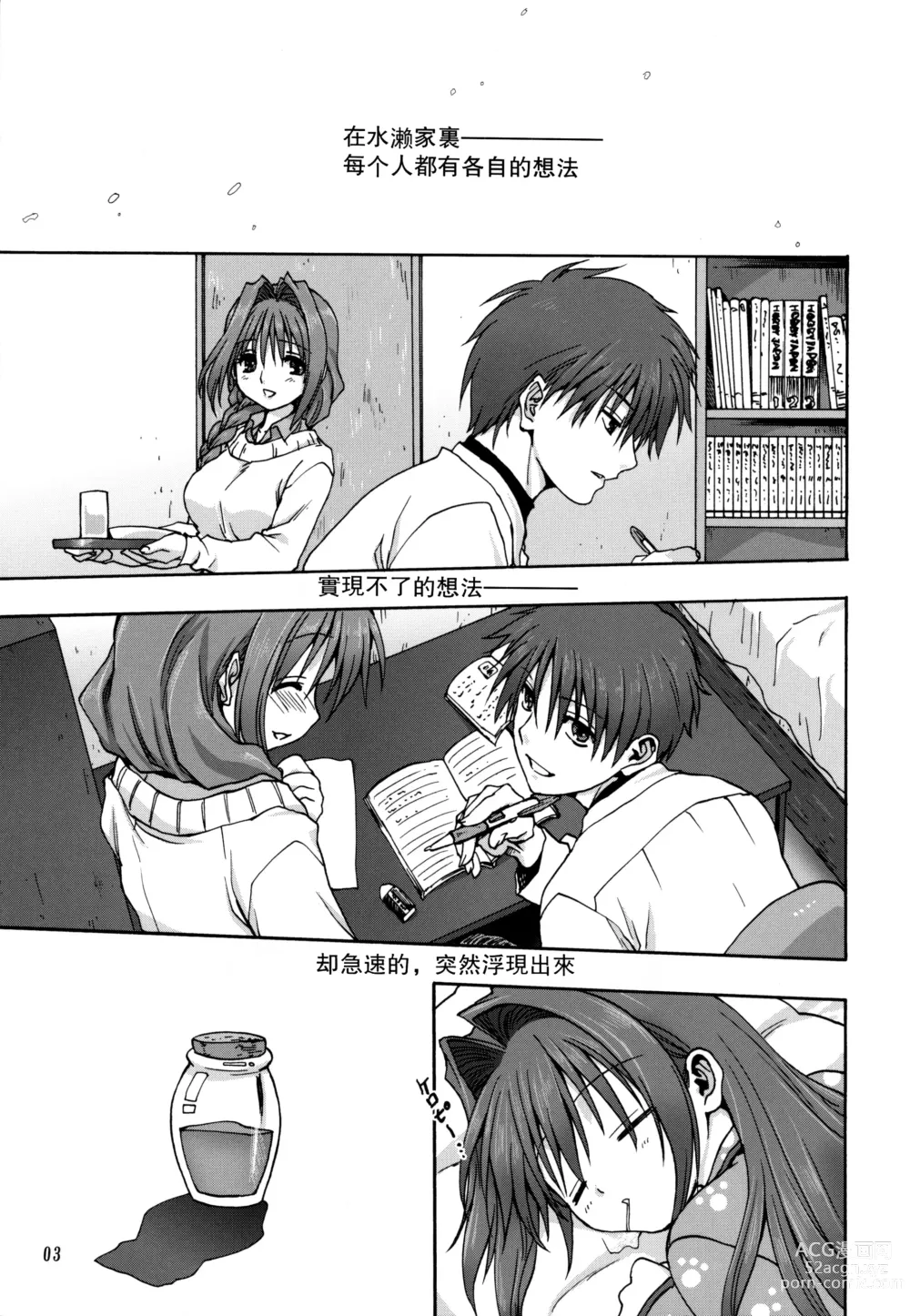 Page 4 of doujinshi Akiko-san to Issho 1-29