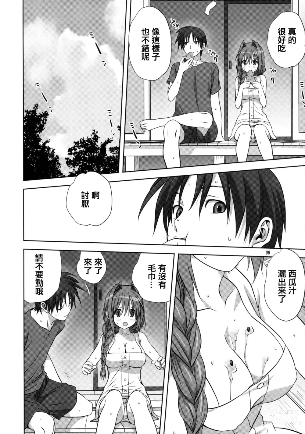 Page 301 of doujinshi Akiko-san to Issho 1-29