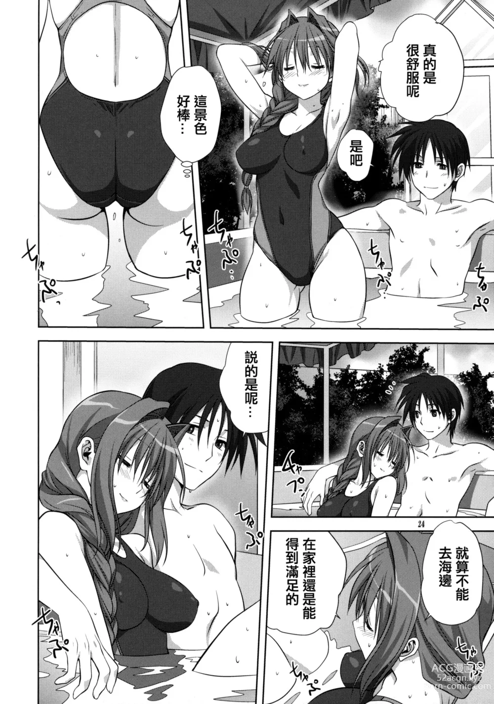 Page 319 of doujinshi Akiko-san to Issho 1-29