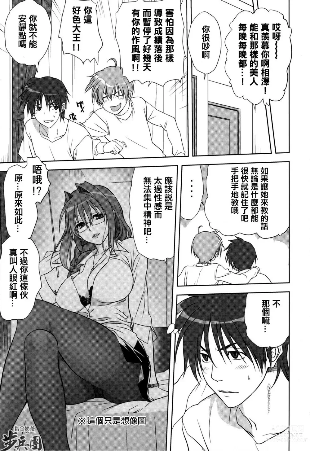 Page 336 of doujinshi Akiko-san to Issho 1-29