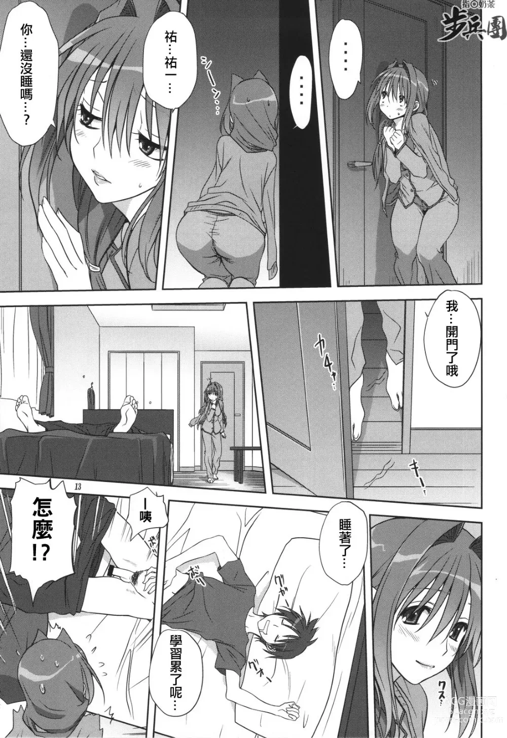 Page 343 of doujinshi Akiko-san to Issho 1-29