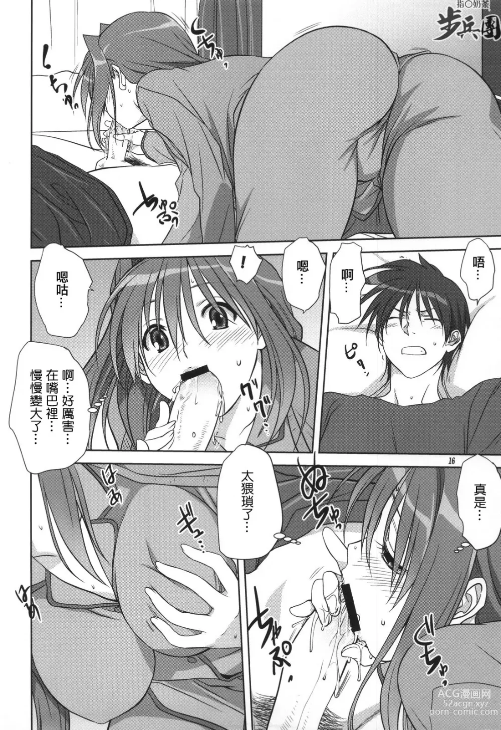 Page 349 of doujinshi Akiko-san to Issho 1-29