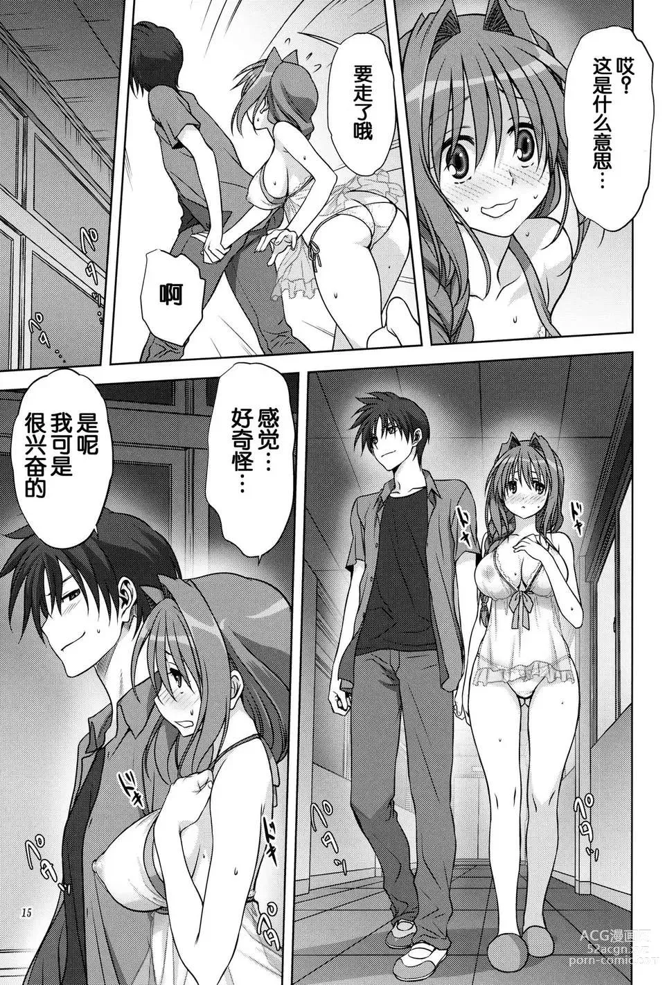 Page 389 of doujinshi Akiko-san to Issho 1-29