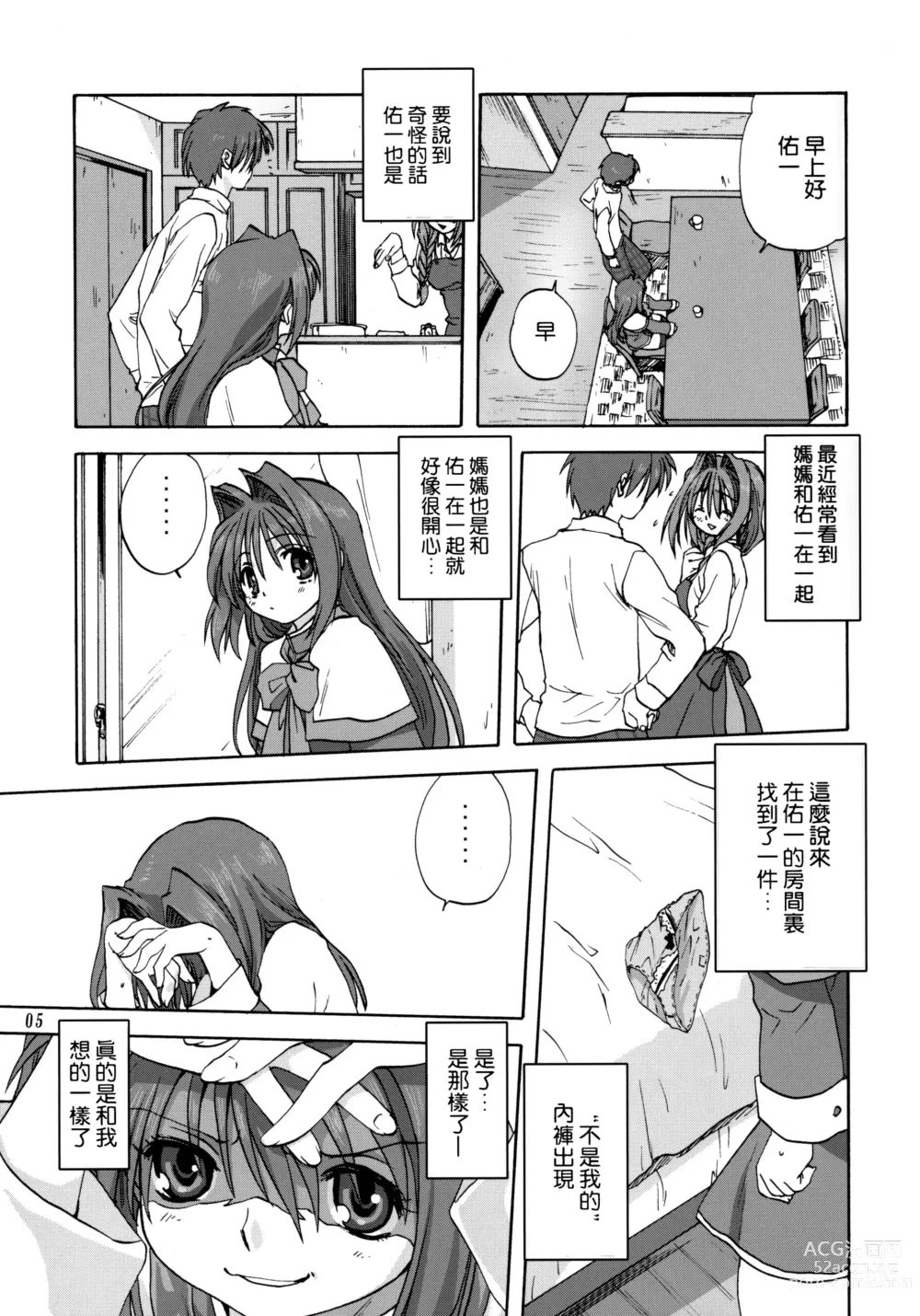 Page 41 of doujinshi Akiko-san to Issho 1-29