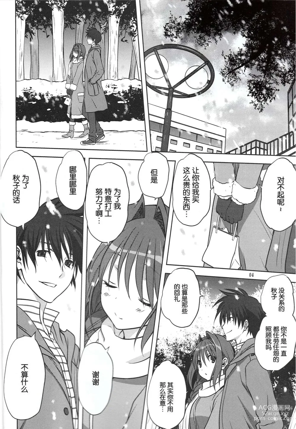 Page 410 of doujinshi Akiko-san to Issho 1-29